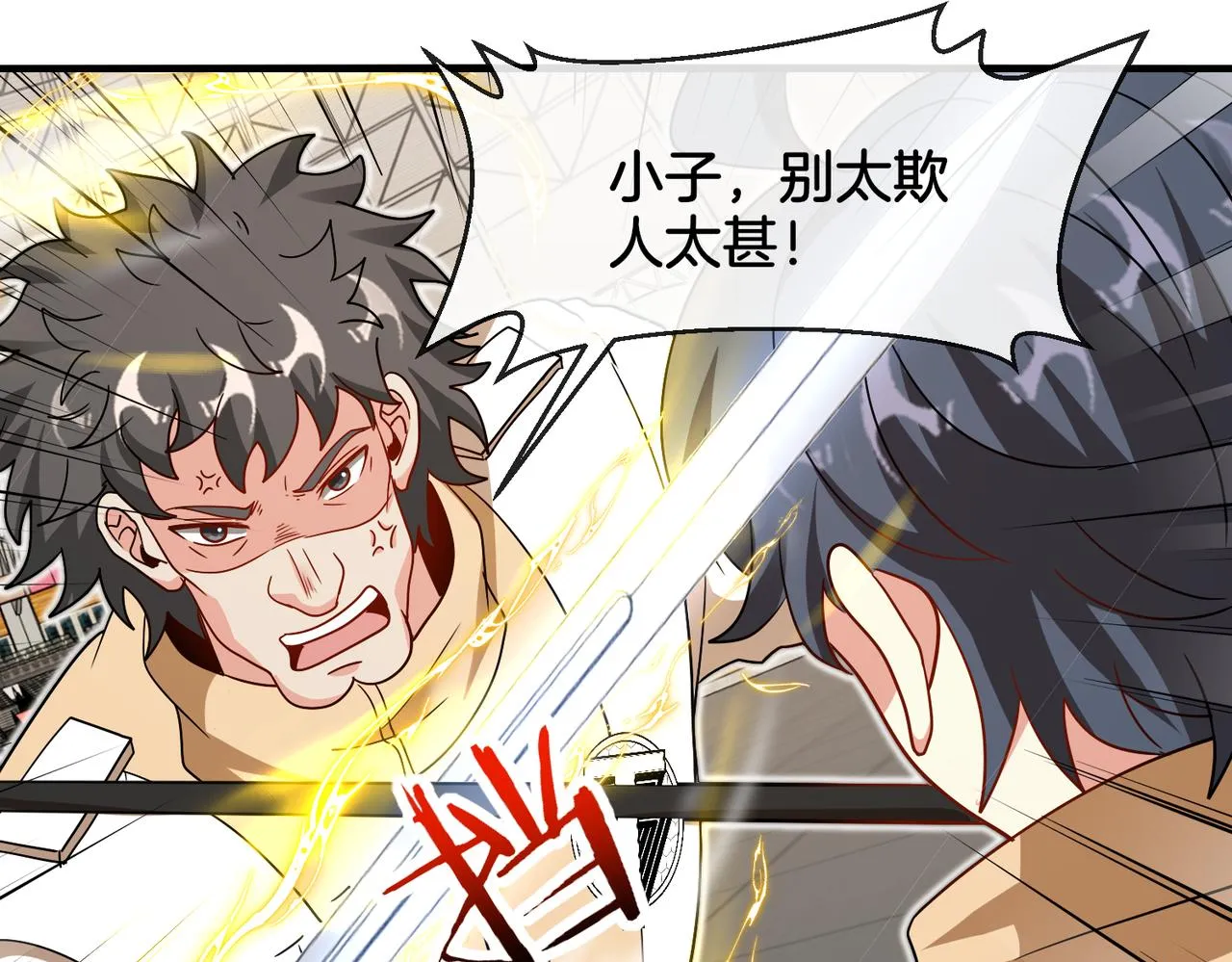 第105话：再战故敌 第111页