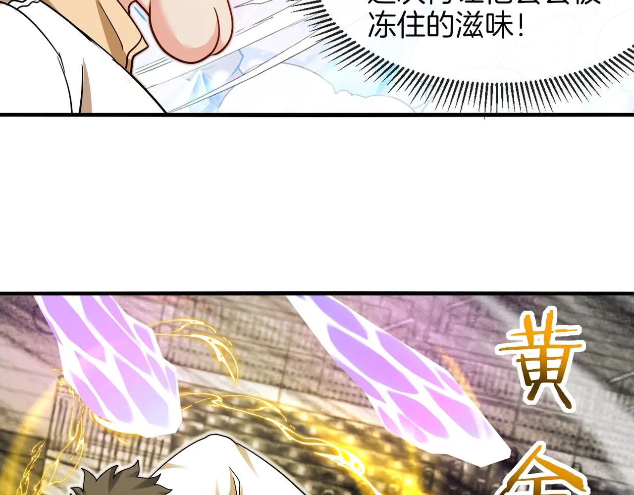 第105话：再战故敌 第114页