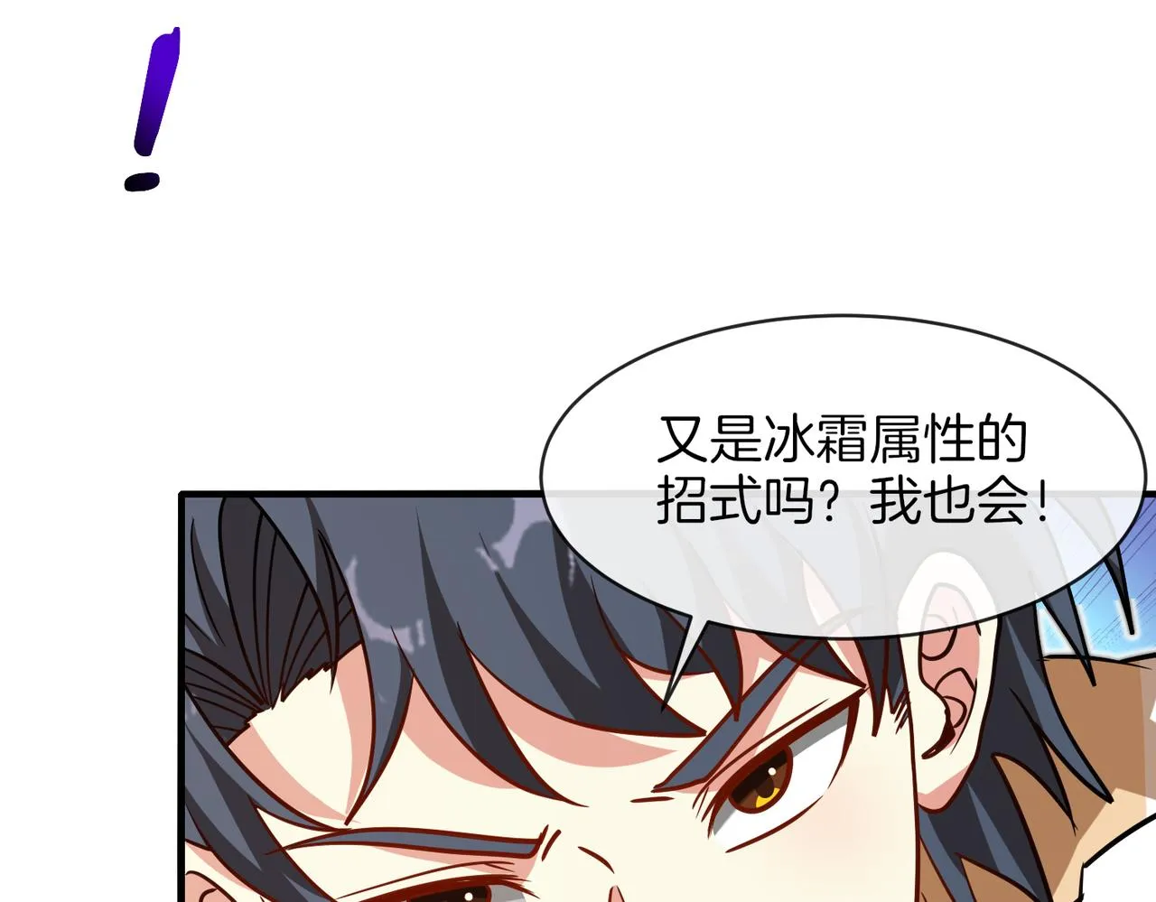 第105话：再战故敌 第117页