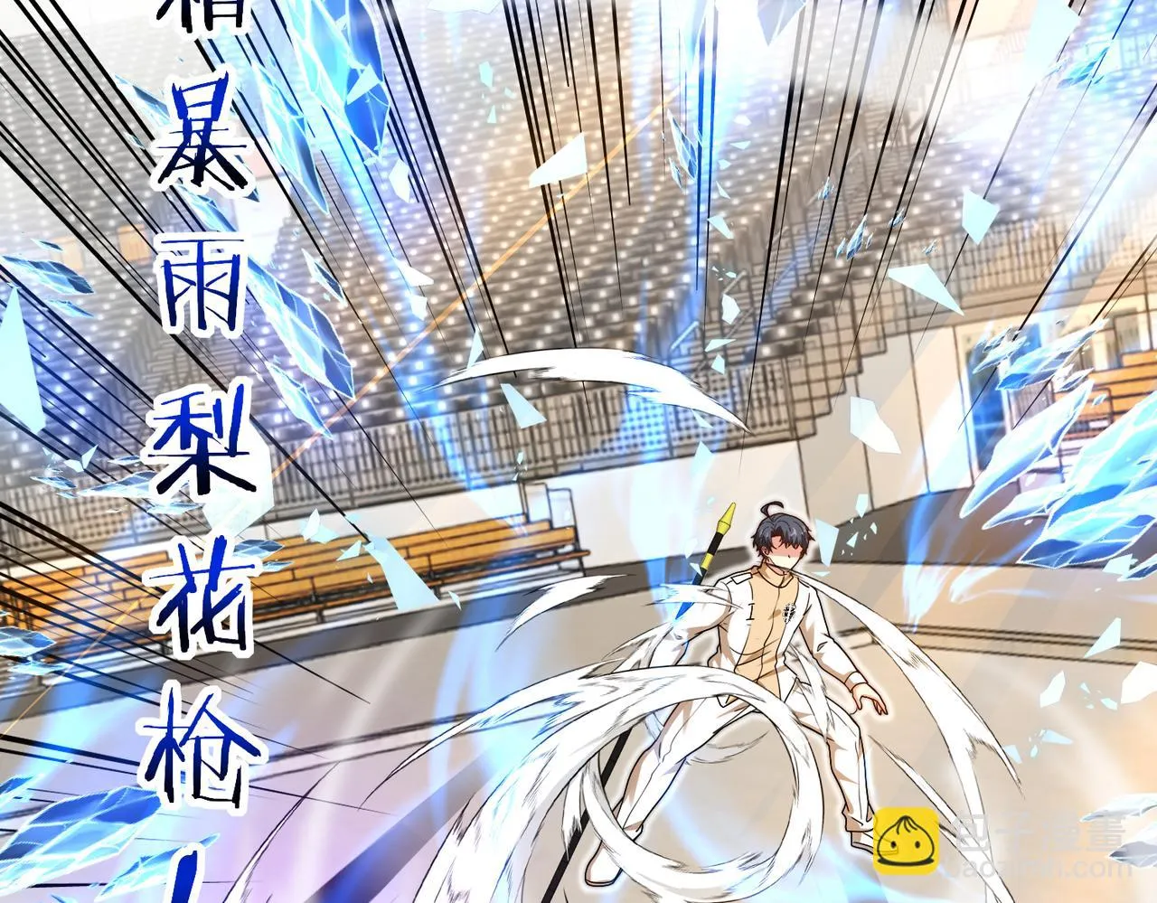 第105话：再战故敌 第119页
