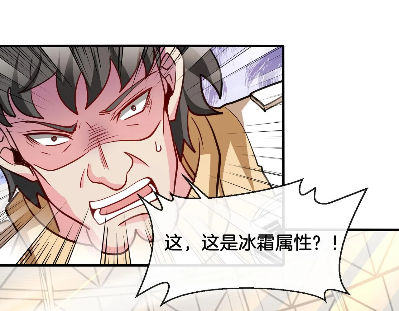 第105话：再战故敌 第125页