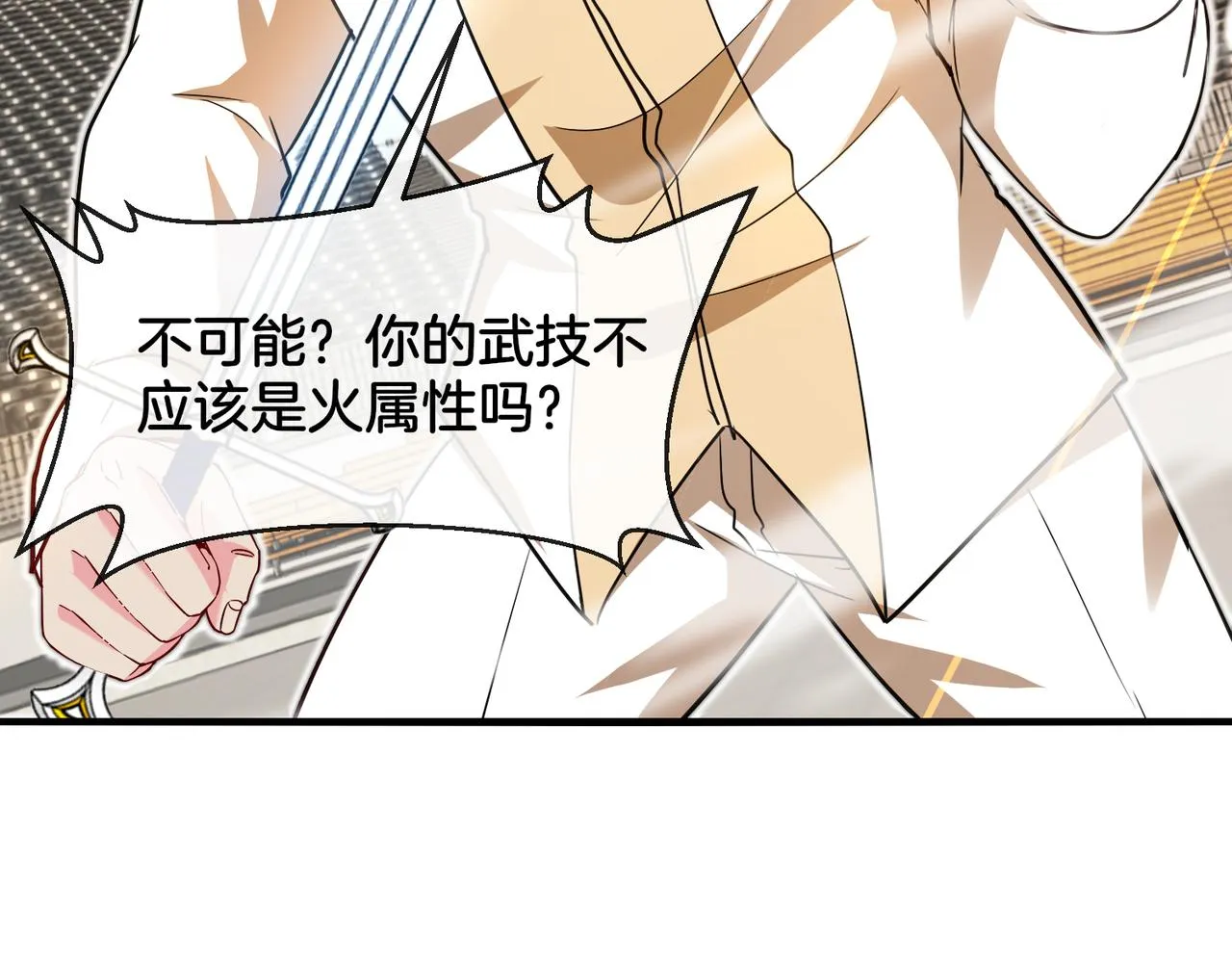 第105话：再战故敌 第127页