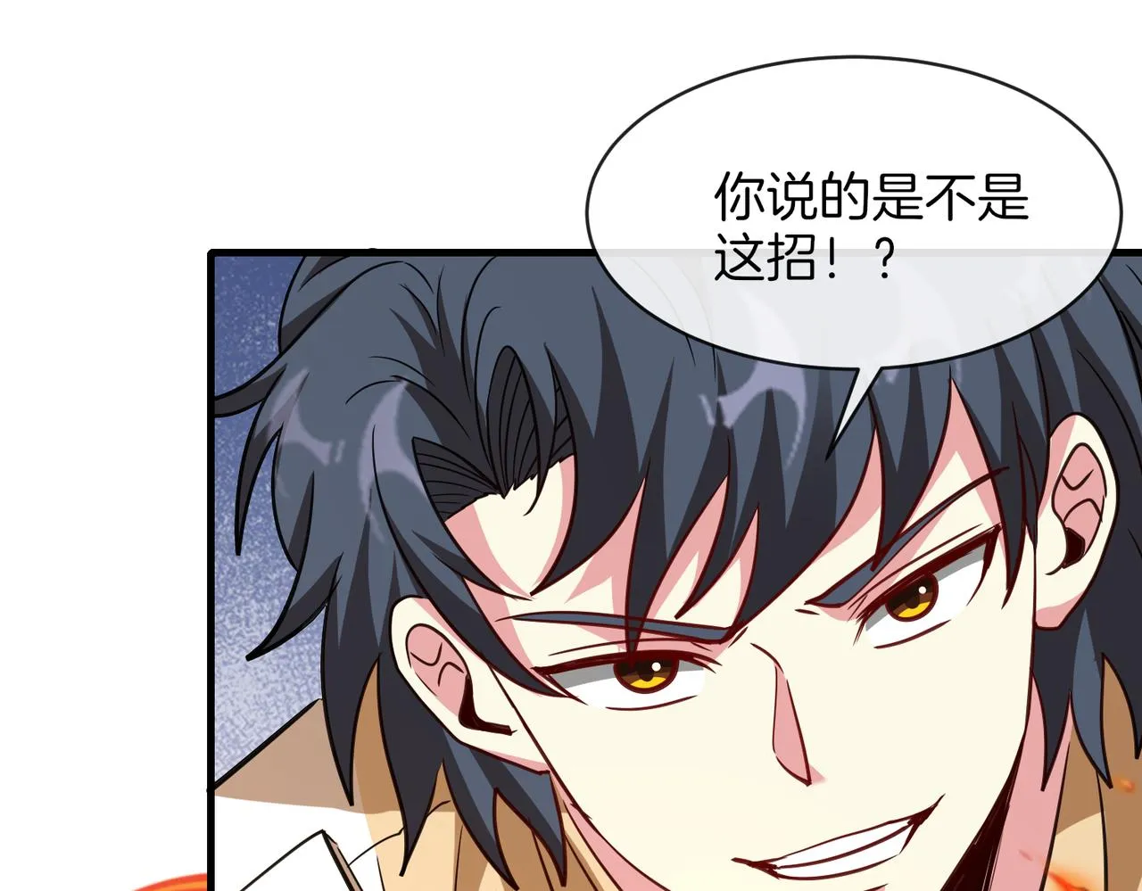 第105话：再战故敌 第128页