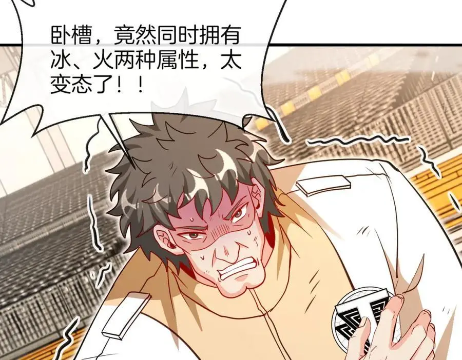 第106话：越阶恶战！ 第10页