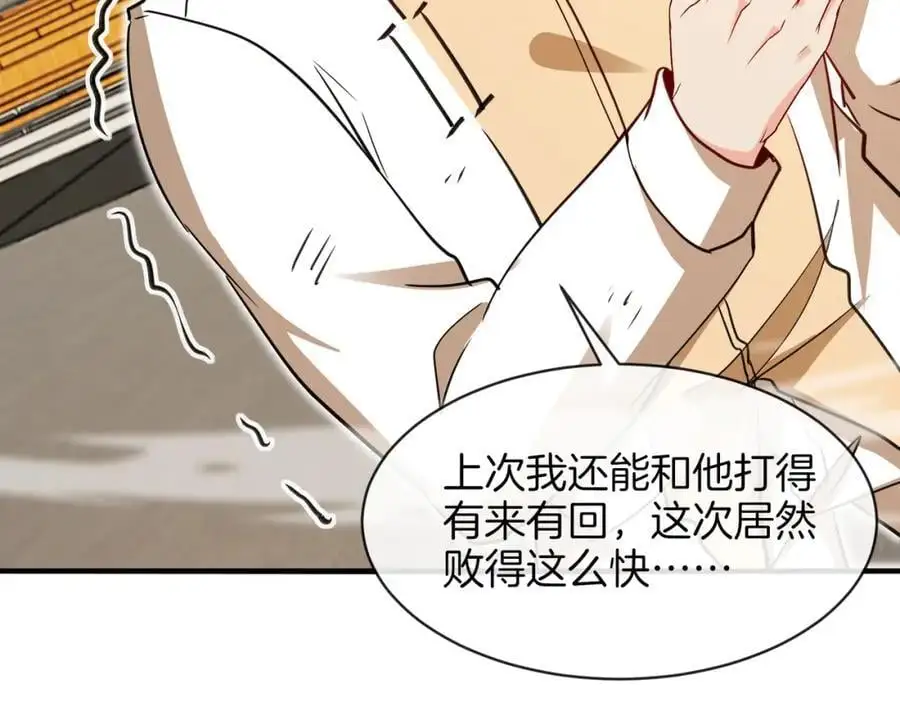 第106话：越阶恶战！ 第11页
