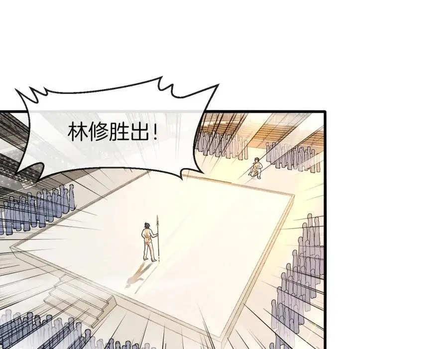 第106话：越阶恶战！ 第12页