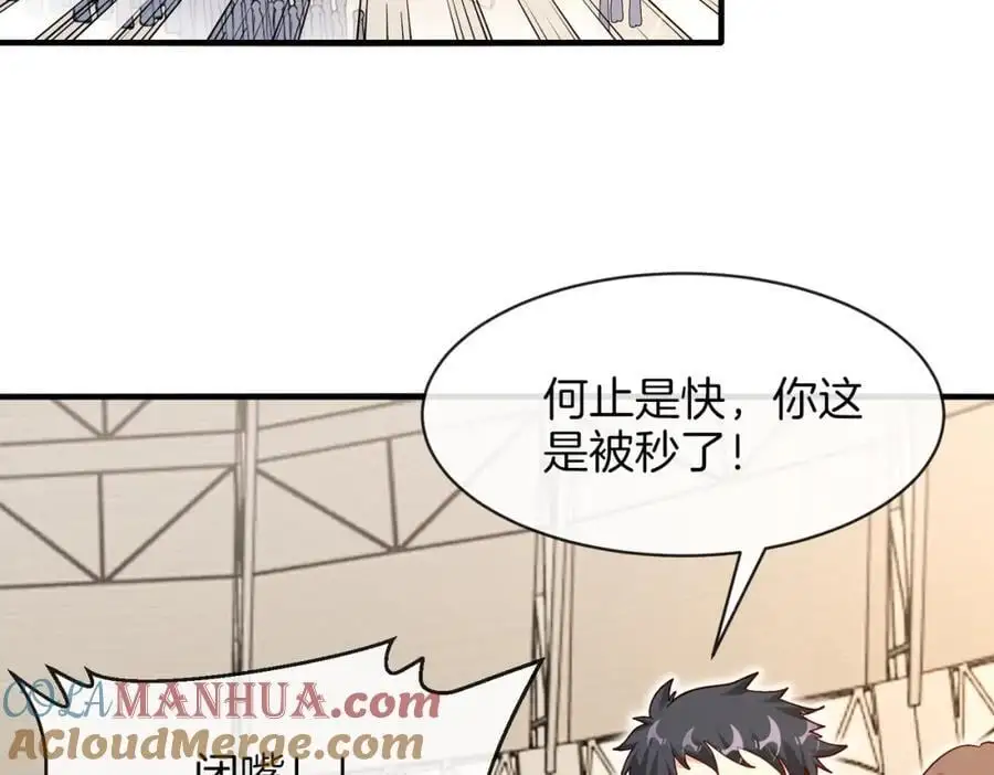 第106话：越阶恶战！ 第13页