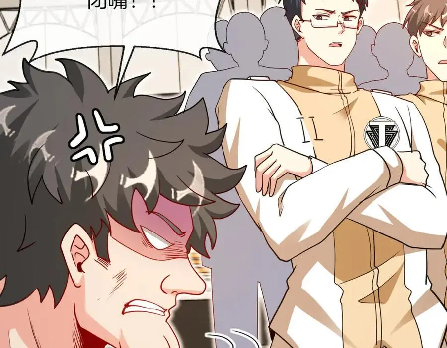 第106话：越阶恶战！ 第14页