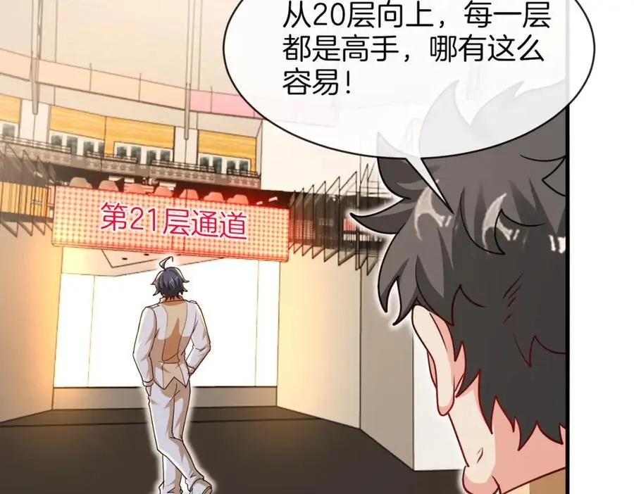第106话：越阶恶战！ 第18页