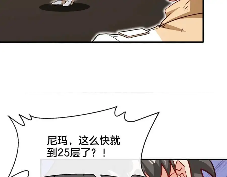 第106话：越阶恶战！ 第19页