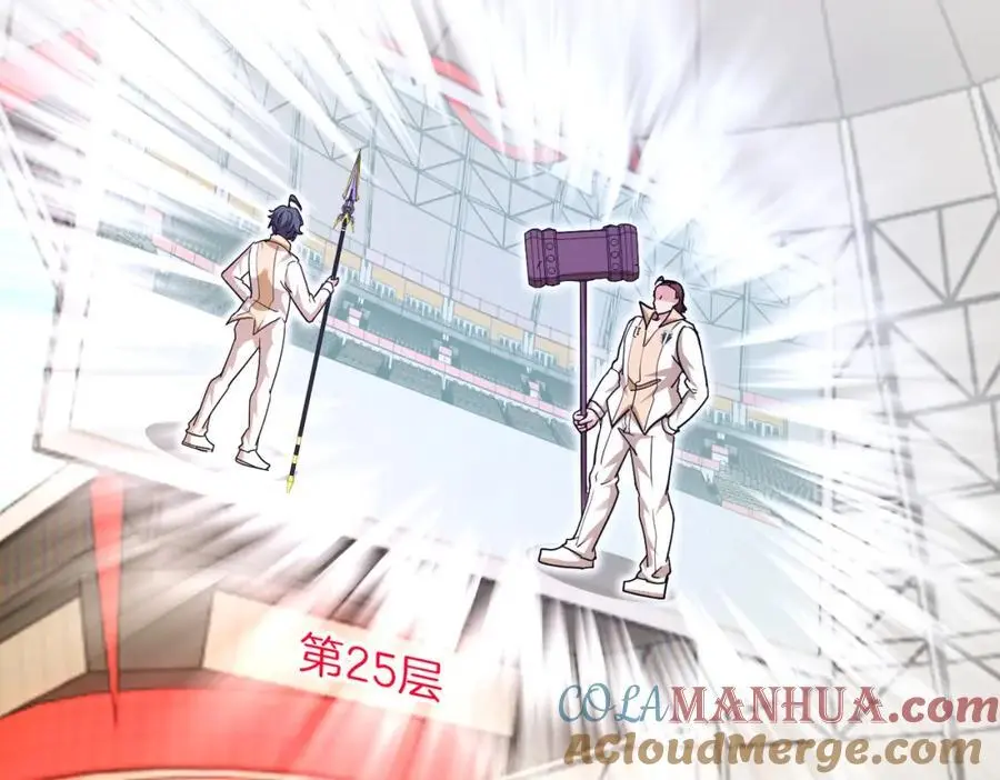 第106话：越阶恶战！ 第21页