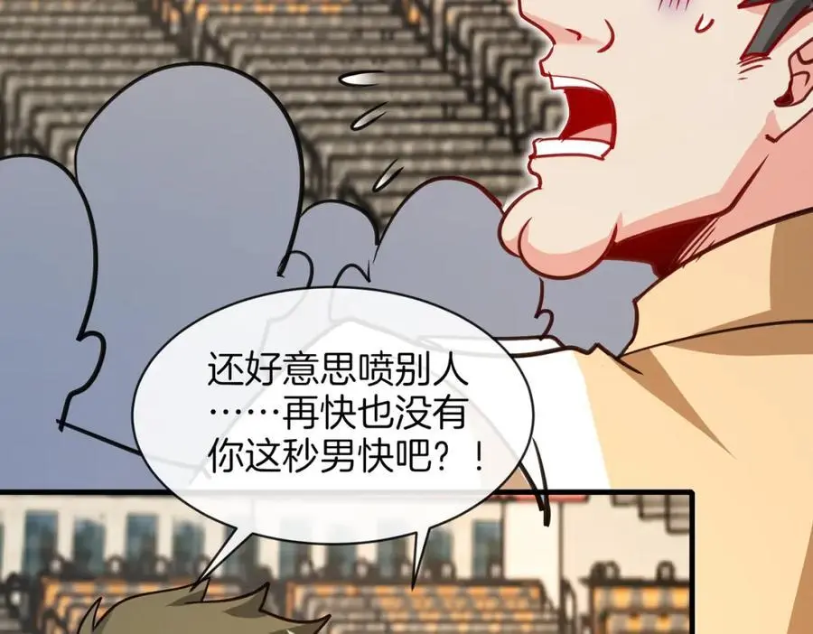 第106话：越阶恶战！ 第23页