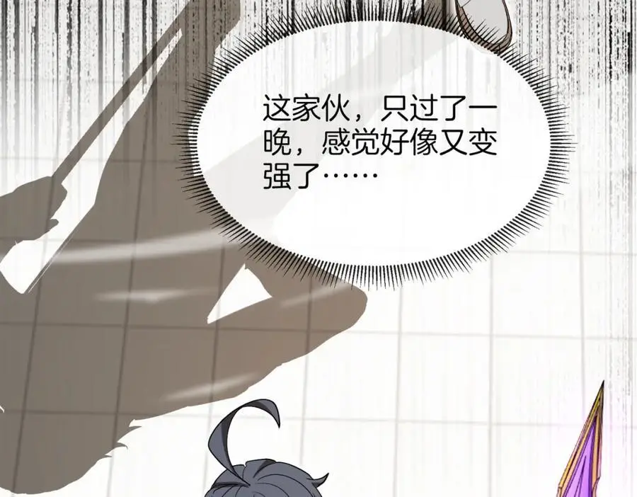 第106话：越阶恶战！ 第27页