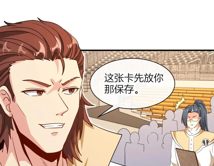 第106话：越阶恶战！ 第31页