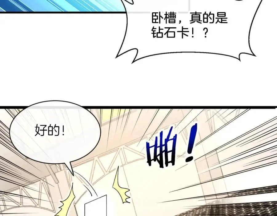 第106话：越阶恶战！ 第34页