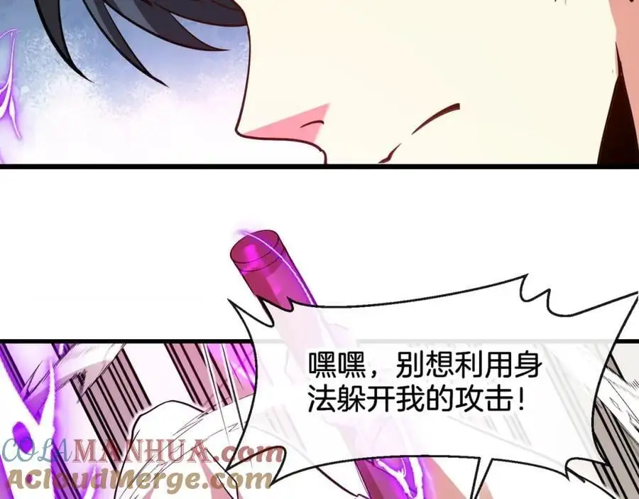 第106话：越阶恶战！ 第45页