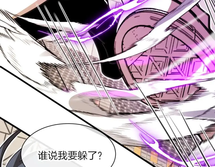 第106话：越阶恶战！ 第48页
