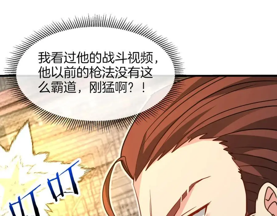 第106话：越阶恶战！ 第55页