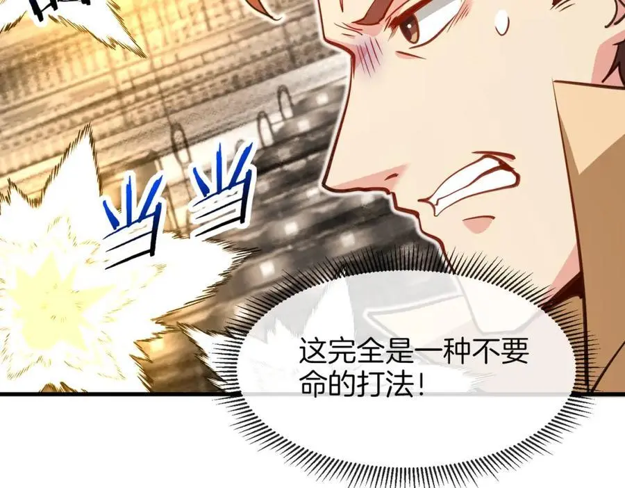 第106话：越阶恶战！ 第56页