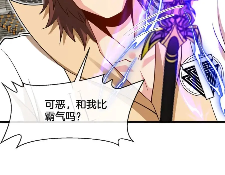 第106话：越阶恶战！ 第58页