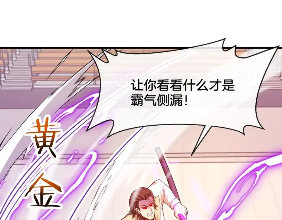 第106话：越阶恶战！ 第59页