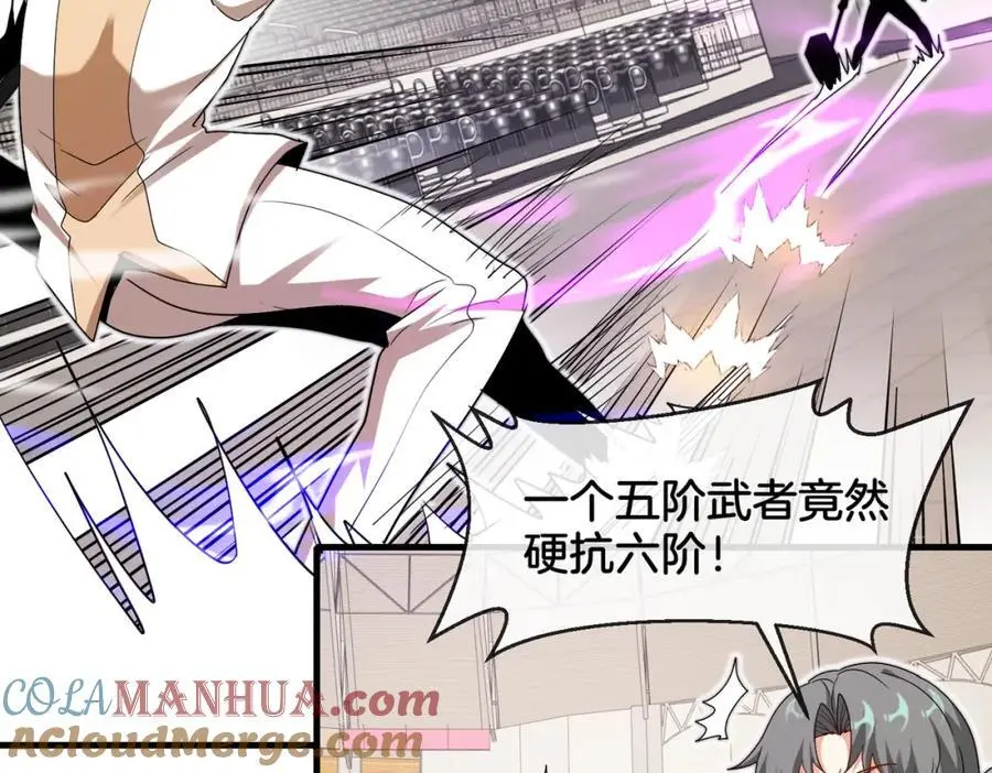 第106话：越阶恶战！ 第73页