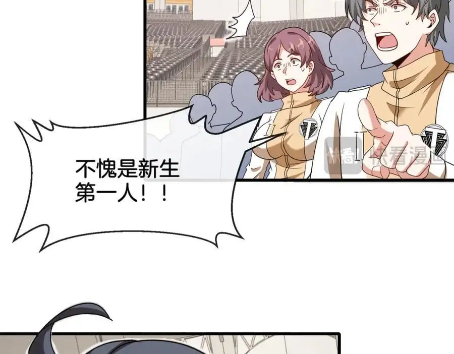 第106话：越阶恶战！ 第74页