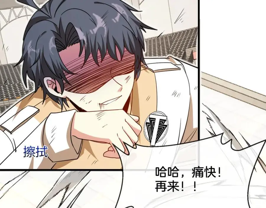 第106话：越阶恶战！ 第75页