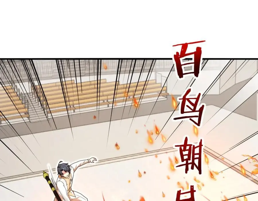 第106话：越阶恶战！ 第79页