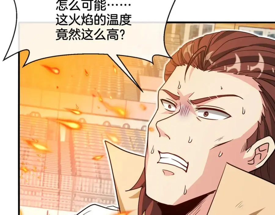 第106话：越阶恶战！ 第82页