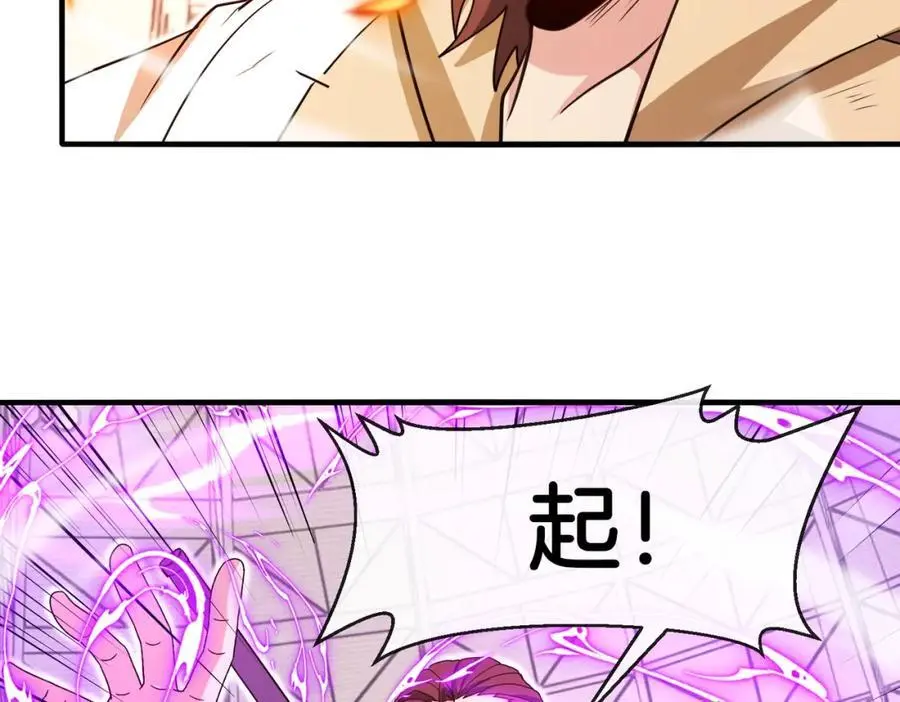 第106话：越阶恶战！ 第83页