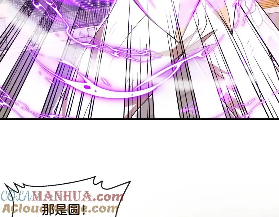 第106话：越阶恶战！ 第85页