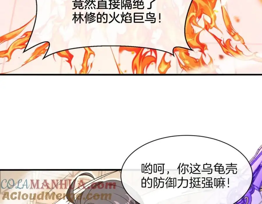 第106话：越阶恶战！ 第89页