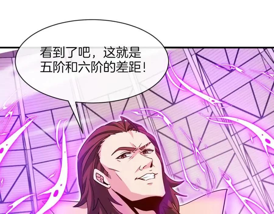 第106话：越阶恶战！ 第92页
