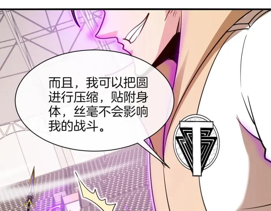 第106话：越阶恶战！ 第95页