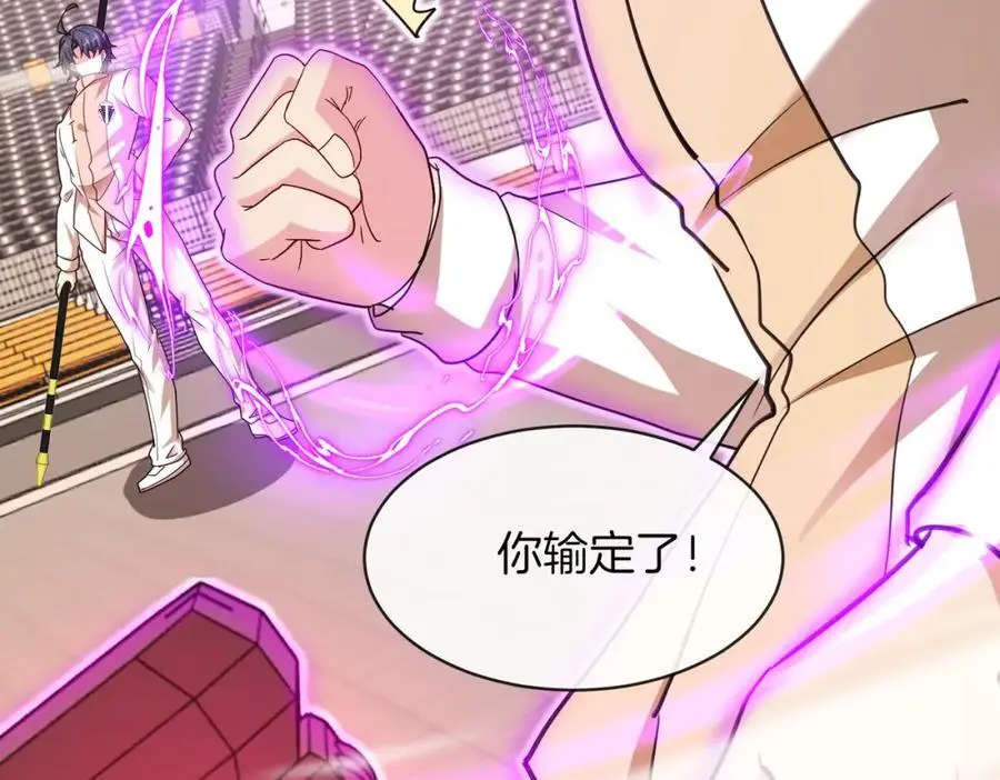 第106话：越阶恶战！ 第96页