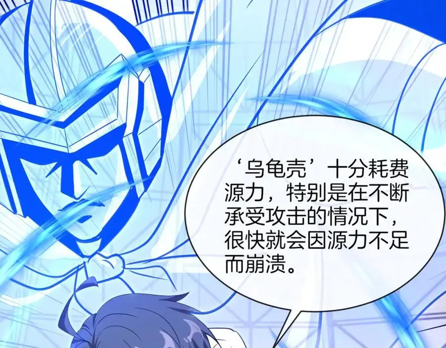 第106话：越阶恶战！ 第98页