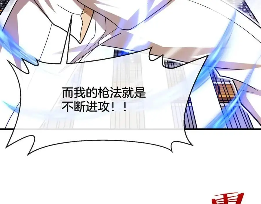 第106话：越阶恶战！ 第100页