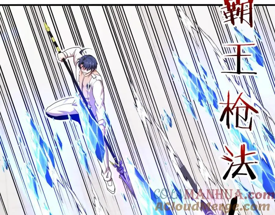第106话：越阶恶战！ 第101页