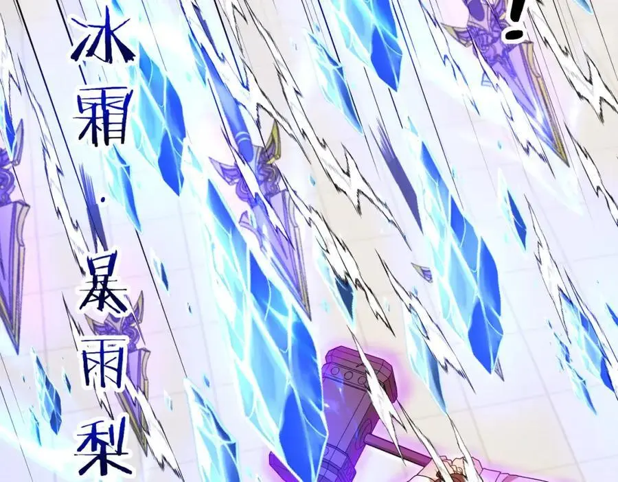 第106话：越阶恶战！ 第102页