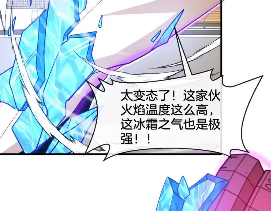 第106话：越阶恶战！ 第107页