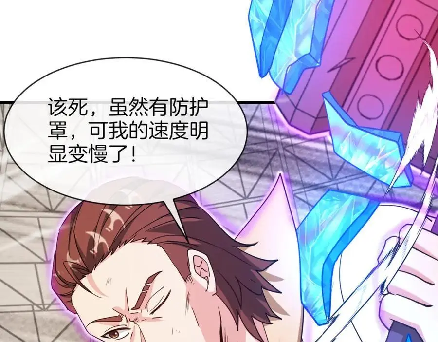 第106话：越阶恶战！ 第108页
