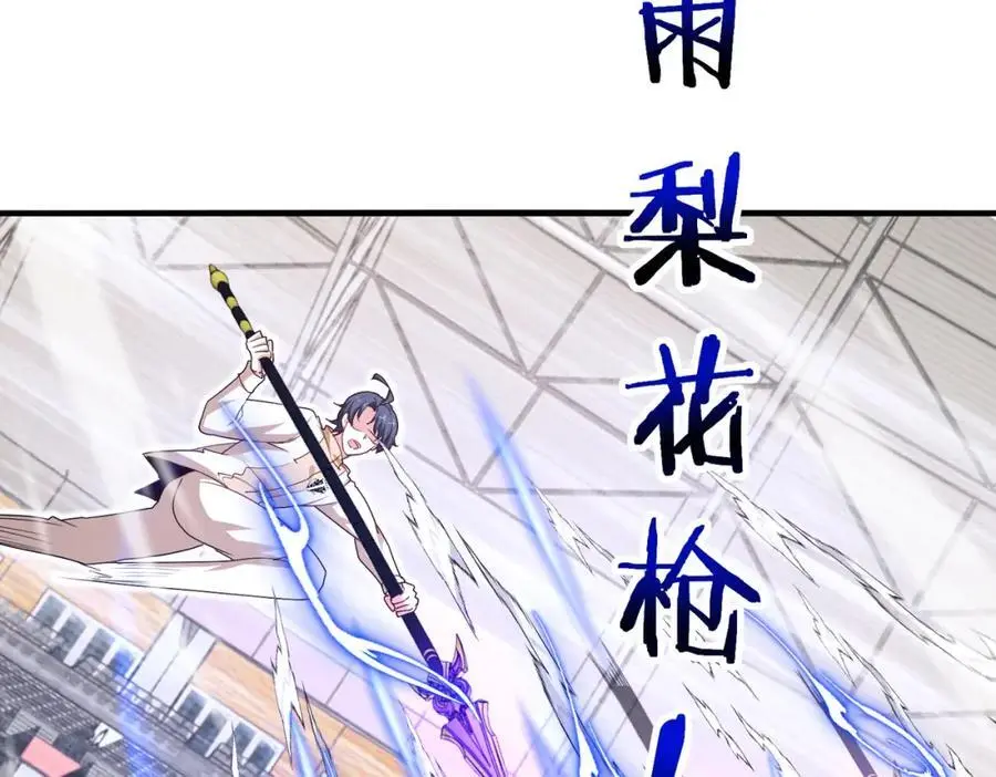第106话：越阶恶战！ 第114页