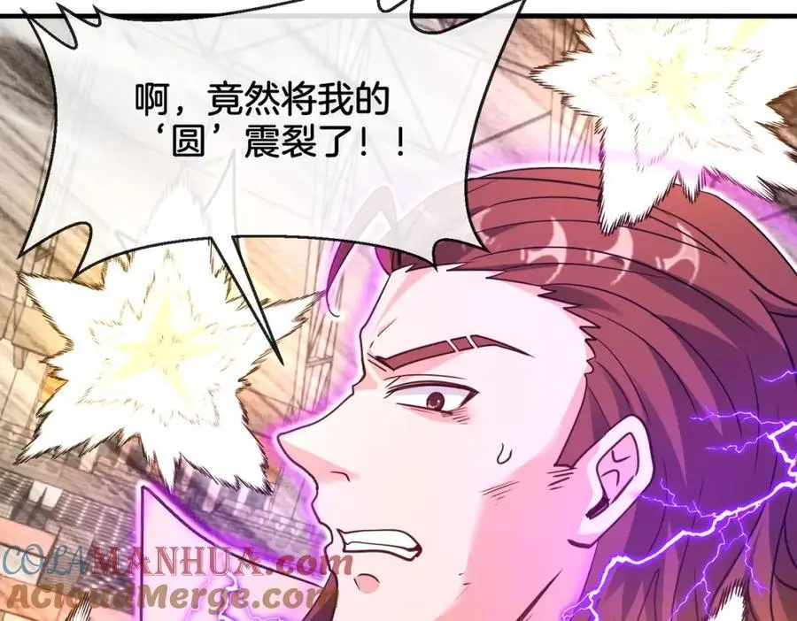 第106话：越阶恶战！ 第117页