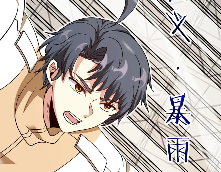 第106话：越阶恶战！ 第120页