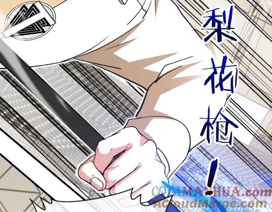 第106话：越阶恶战！ 第121页