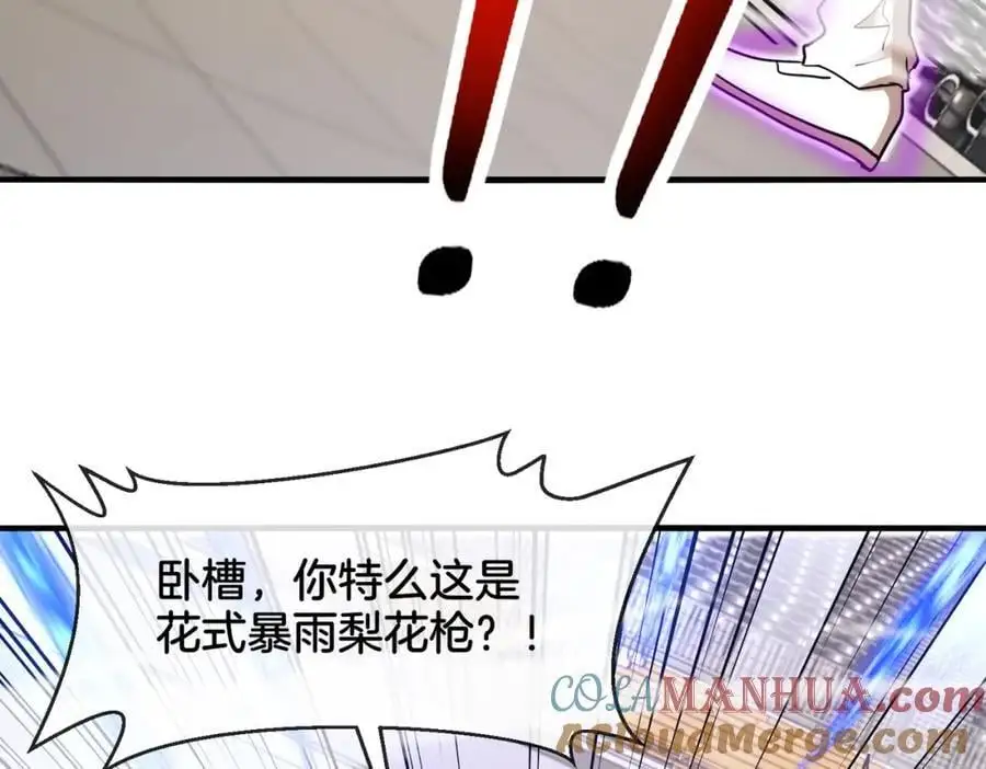 第106话：越阶恶战！ 第125页