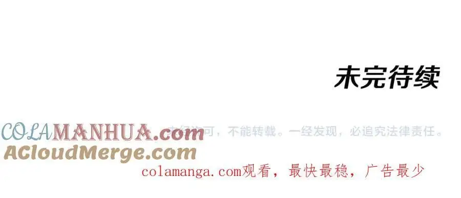 第106话：越阶恶战！ 第137页