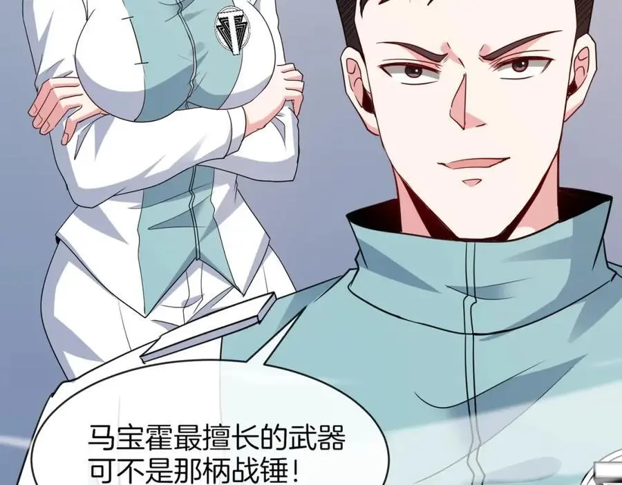 第107话：暴怒之猿 第11页