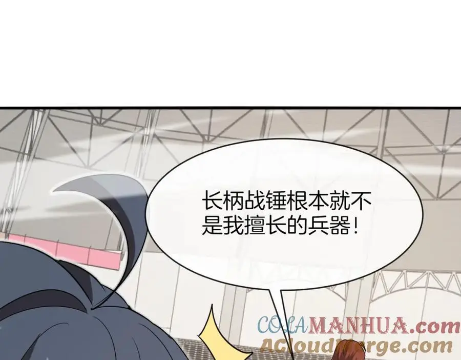 第107话：暴怒之猿 第17页